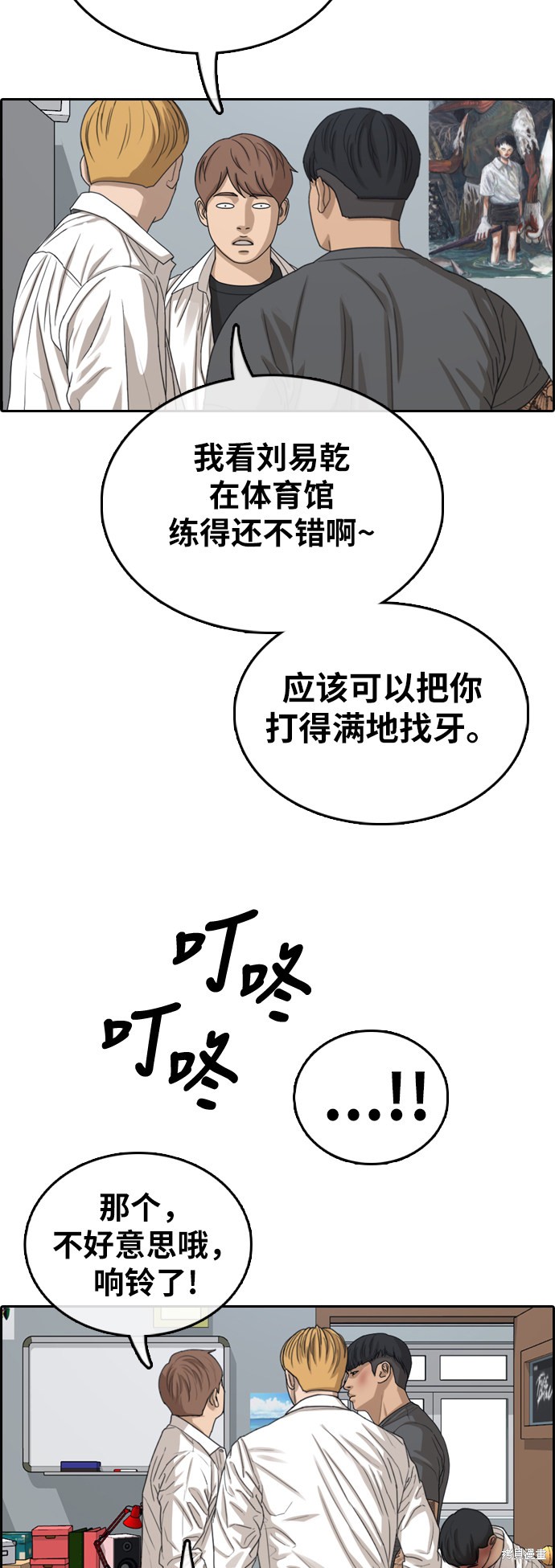 《青春白卷》漫画最新章节第342话免费下拉式在线观看章节第【21】张图片