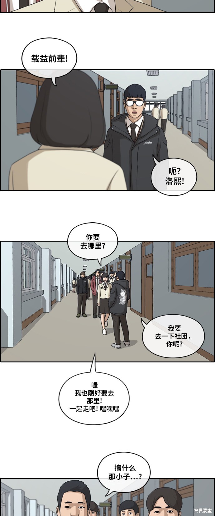 《青春白卷》漫画最新章节第172话免费下拉式在线观看章节第【7】张图片