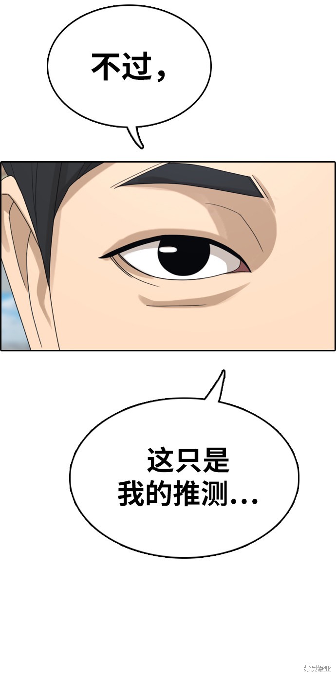 《青春白卷》漫画最新章节第331话免费下拉式在线观看章节第【54】张图片