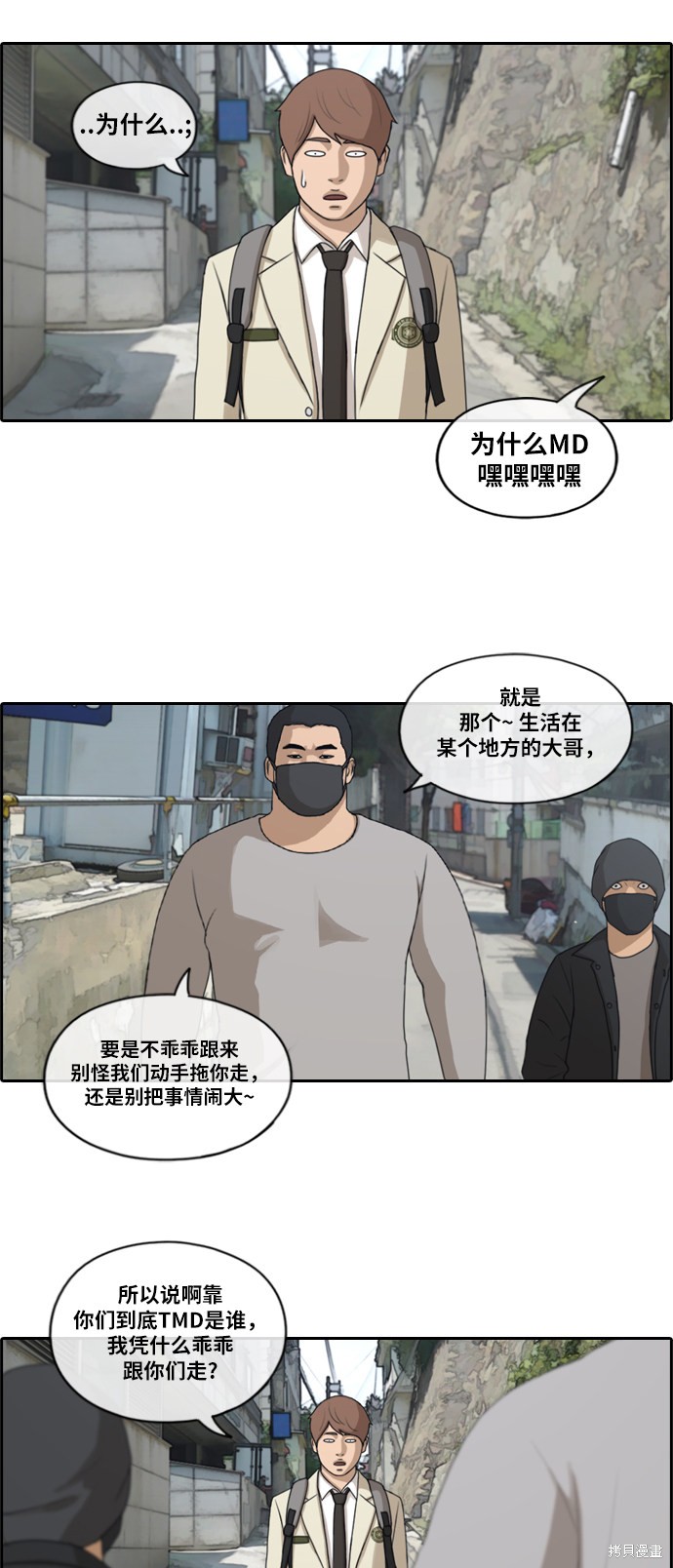 《青春白卷》漫画最新章节第179话免费下拉式在线观看章节第【7】张图片