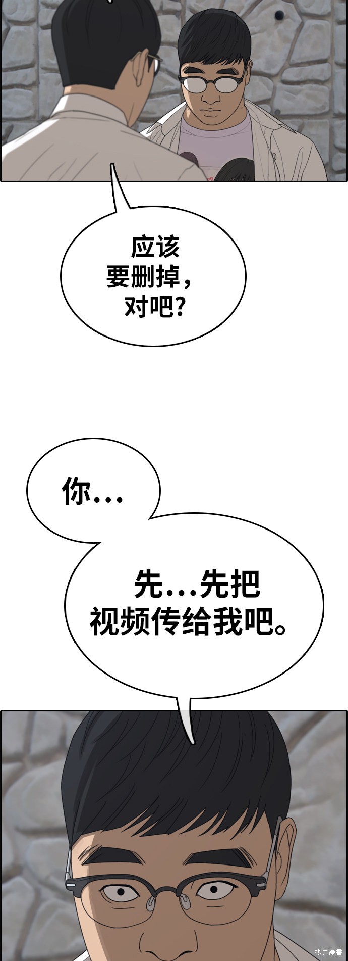 《青春白卷》漫画最新章节第348话免费下拉式在线观看章节第【29】张图片