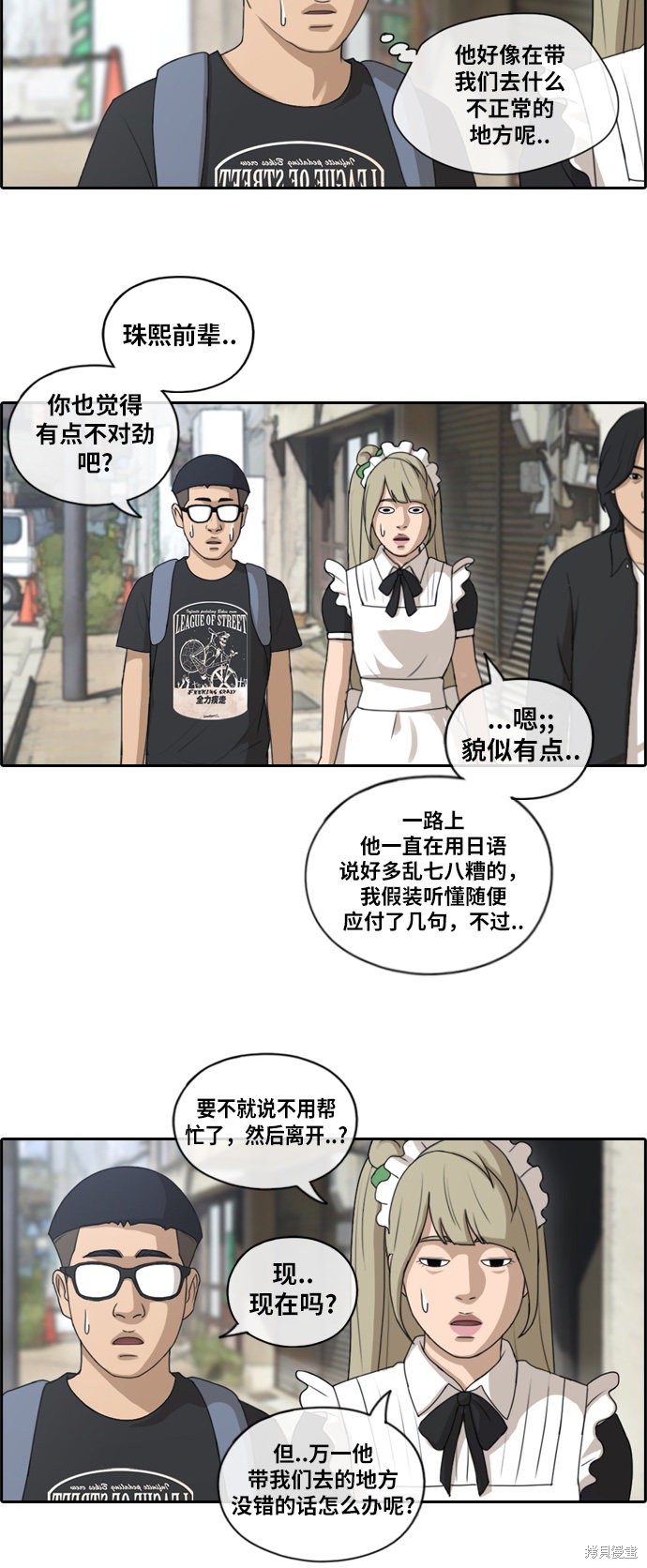 《青春白卷》漫画最新章节第121话免费下拉式在线观看章节第【18】张图片