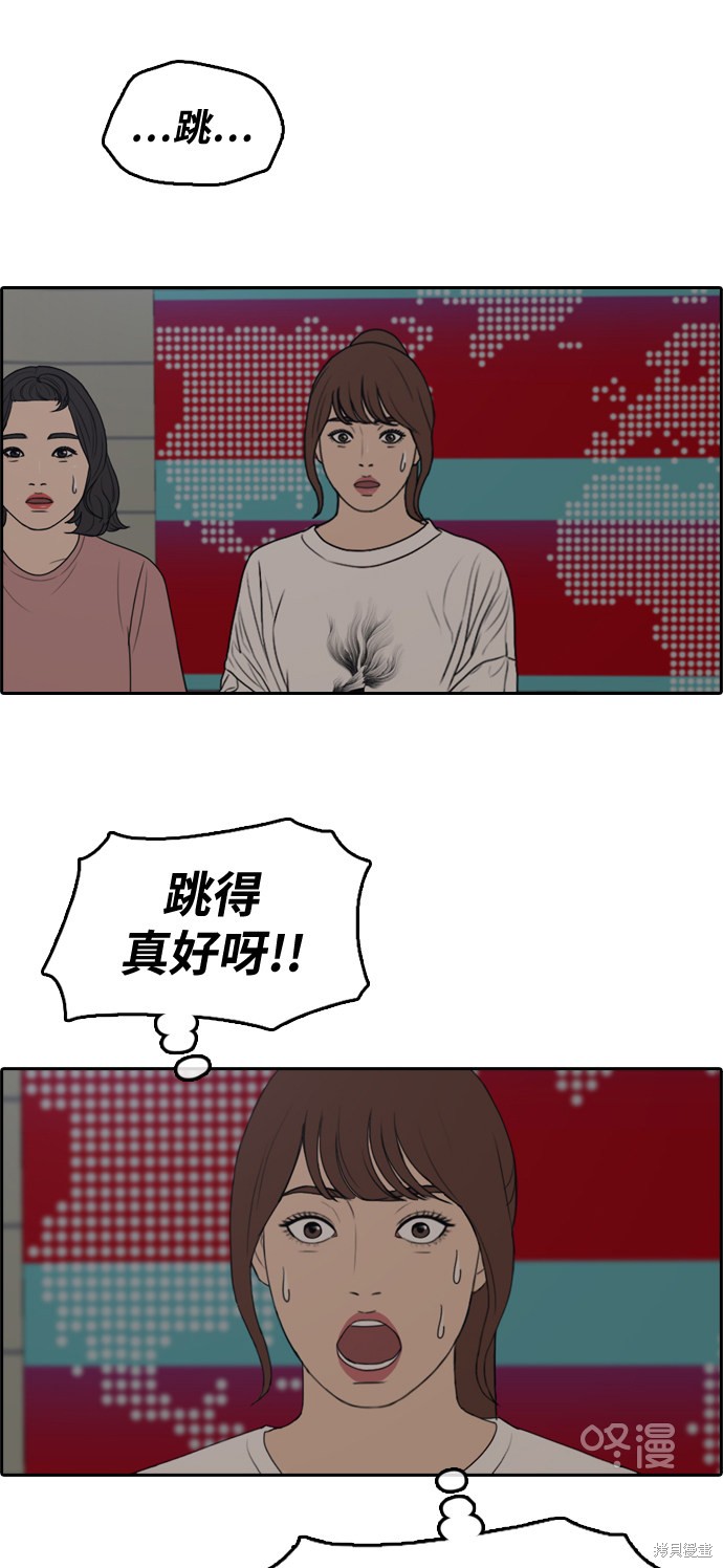 《青春白卷》漫画最新章节第288话免费下拉式在线观看章节第【57】张图片