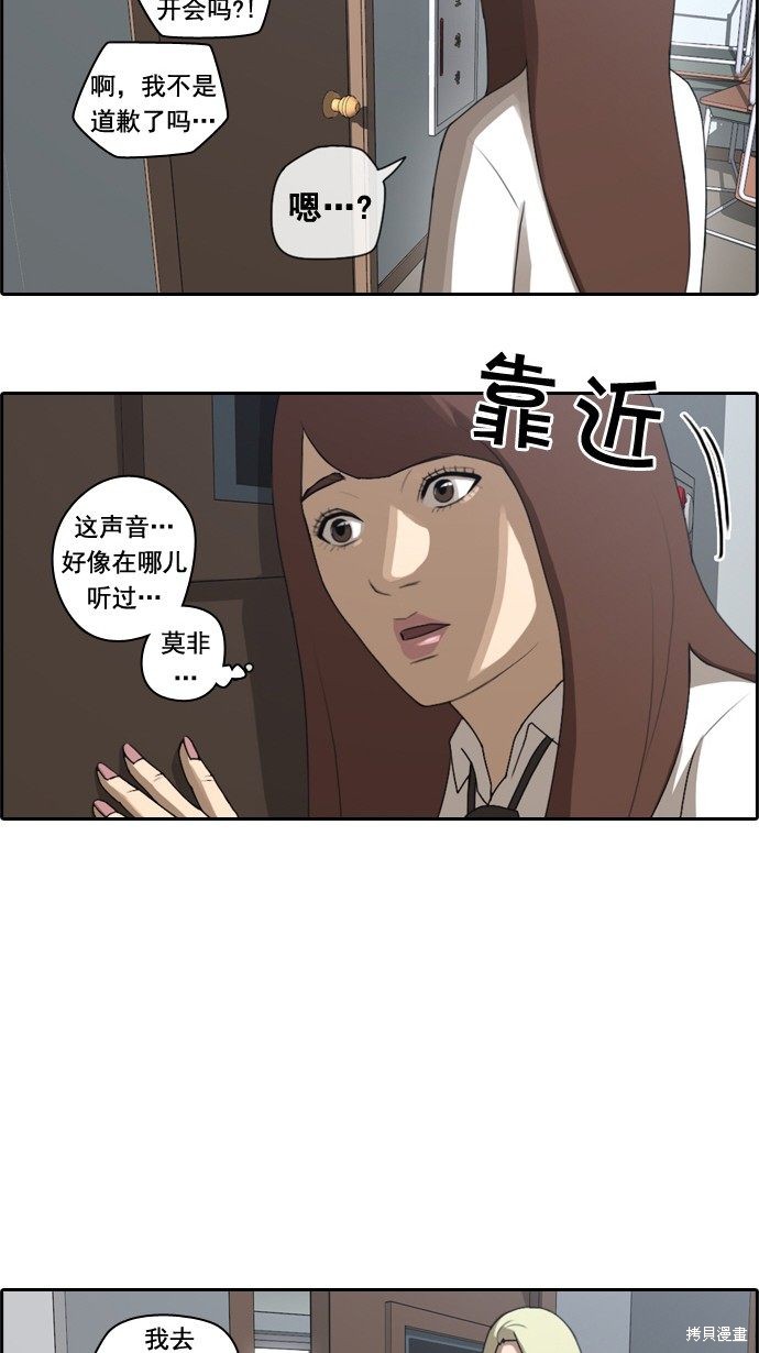 《青春白卷》漫画最新章节第38话免费下拉式在线观看章节第【28】张图片