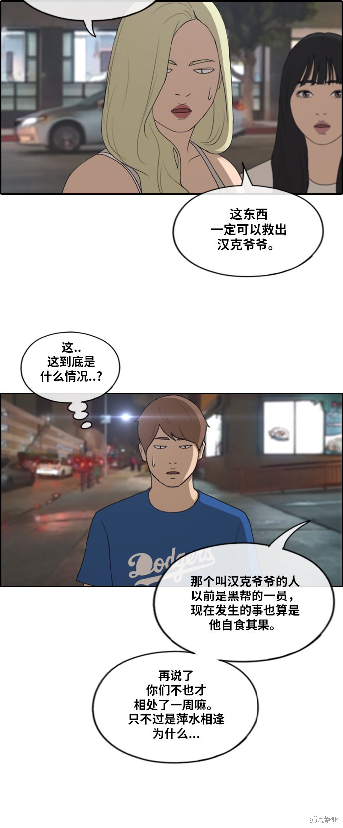 《青春白卷》漫画最新章节第209话免费下拉式在线观看章节第【15】张图片