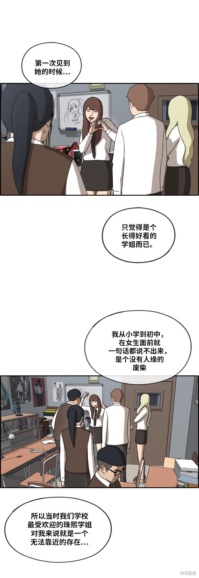 《青春白卷》漫画最新章节第223话免费下拉式在线观看章节第【27】张图片