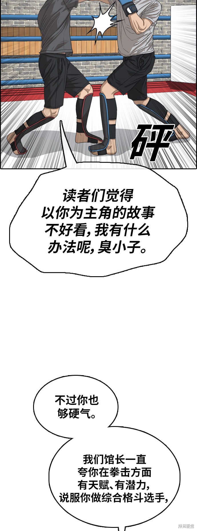 《青春白卷》漫画最新章节第373话免费下拉式在线观看章节第【23】张图片