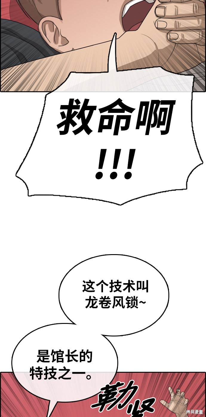 《青春白卷》漫画最新章节第320话免费下拉式在线观看章节第【68】张图片