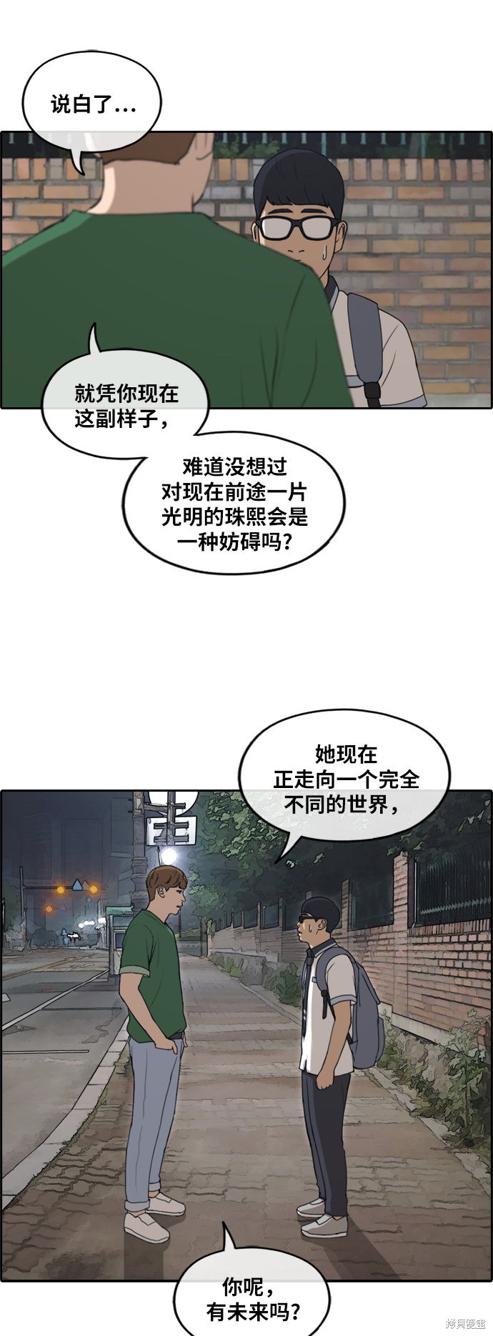 《青春白卷》漫画最新章节第239话免费下拉式在线观看章节第【13】张图片