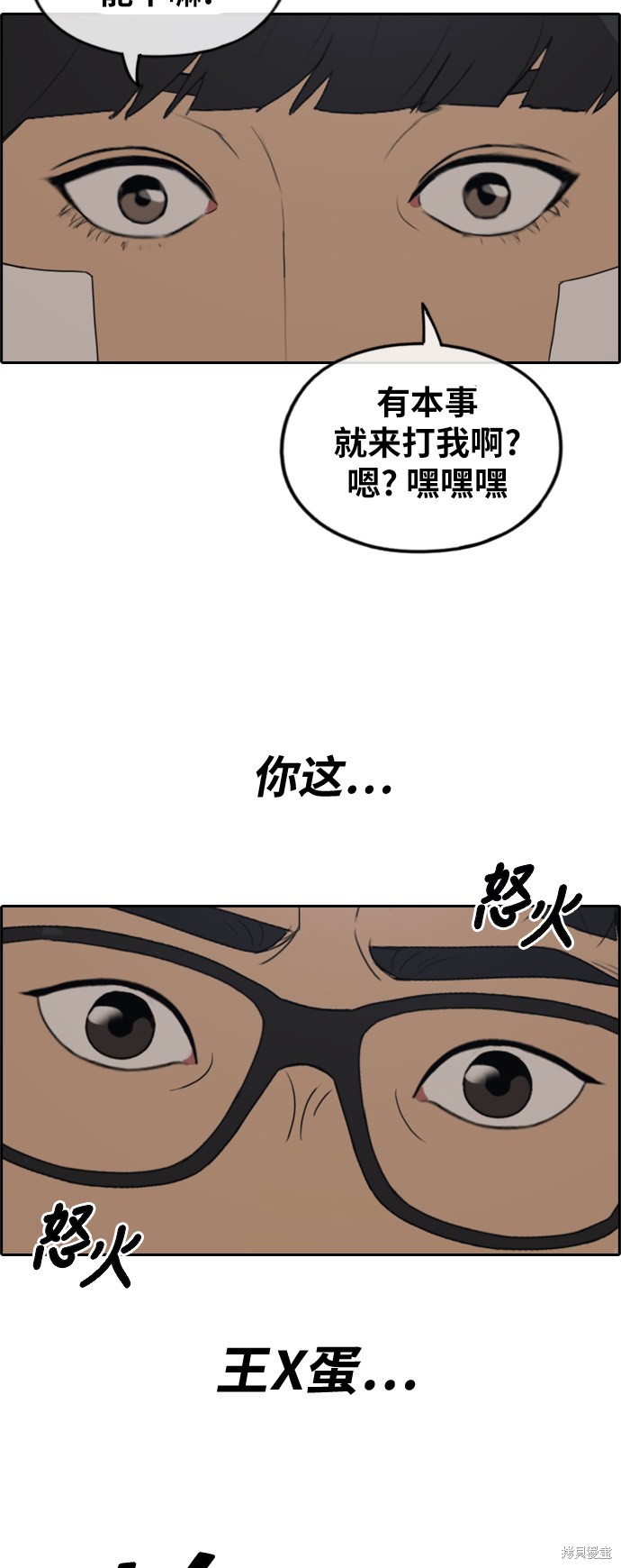 《青春白卷》漫画最新章节第240话免费下拉式在线观看章节第【6】张图片