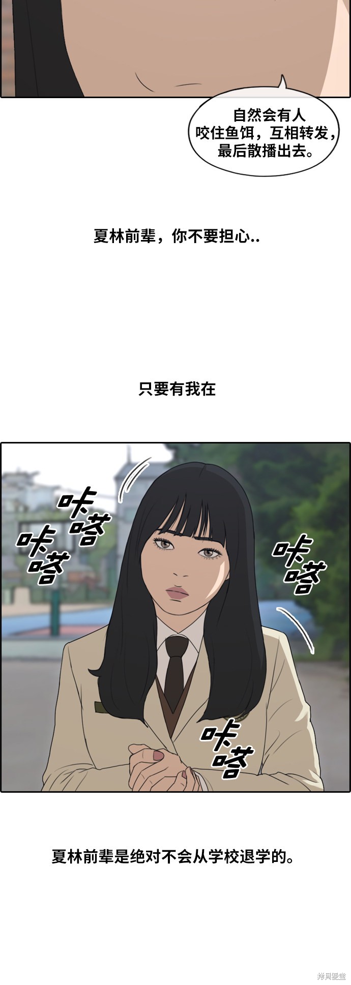 《青春白卷》漫画最新章节第177话免费下拉式在线观看章节第【23】张图片