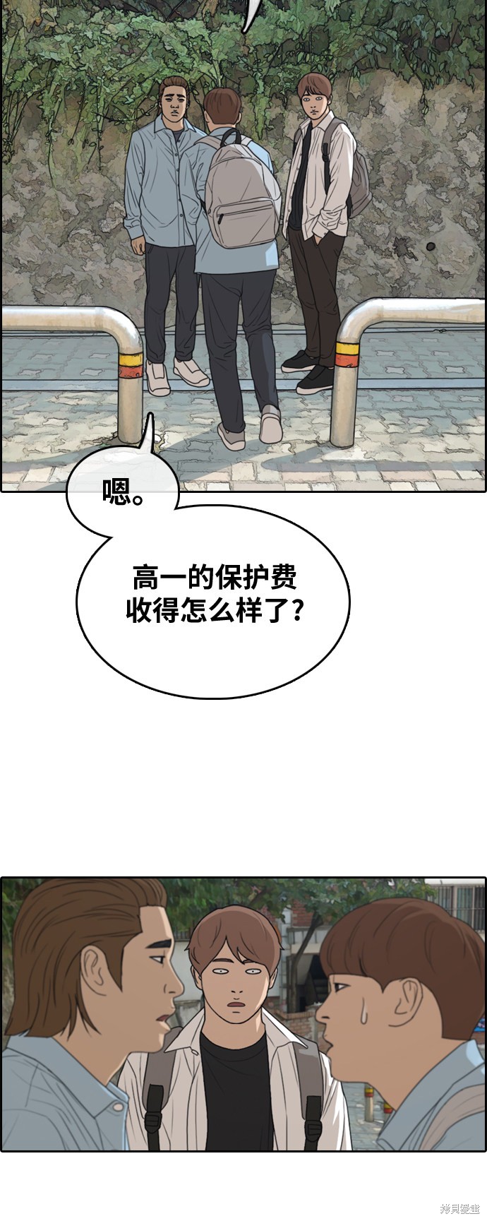 《青春白卷》漫画最新章节第307话免费下拉式在线观看章节第【45】张图片