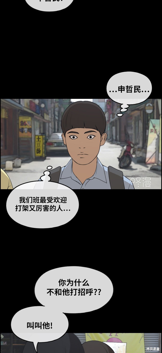 《青春白卷》漫画最新章节第269话免费下拉式在线观看章节第【41】张图片