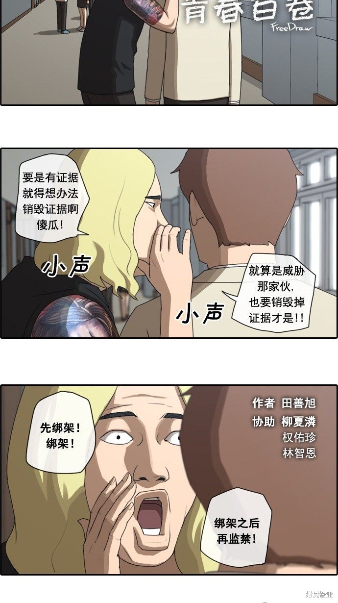 《青春白卷》漫画最新章节第25话免费下拉式在线观看章节第【3】张图片