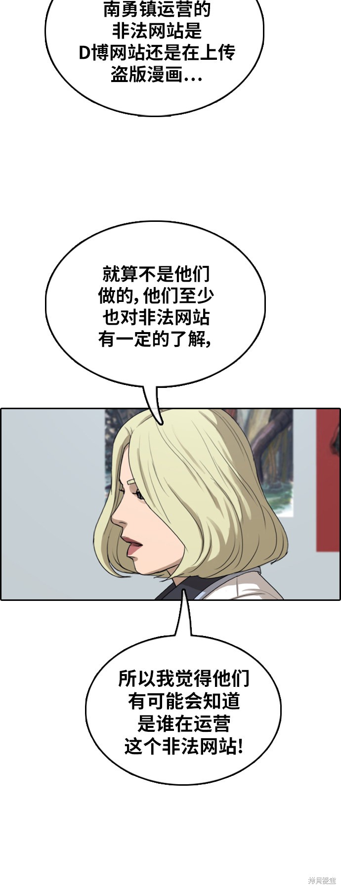 《青春白卷》漫画最新章节第376话免费下拉式在线观看章节第【31】张图片