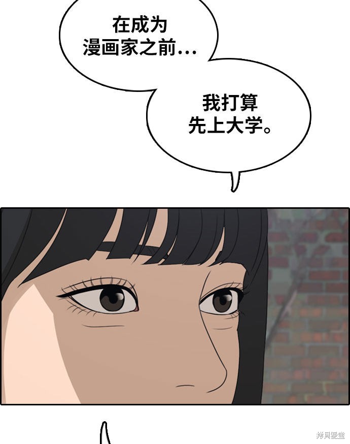 《青春白卷》漫画最新章节第298话免费下拉式在线观看章节第【76】张图片