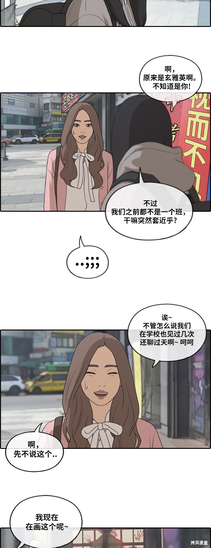 《青春白卷》漫画最新章节第175话免费下拉式在线观看章节第【7】张图片