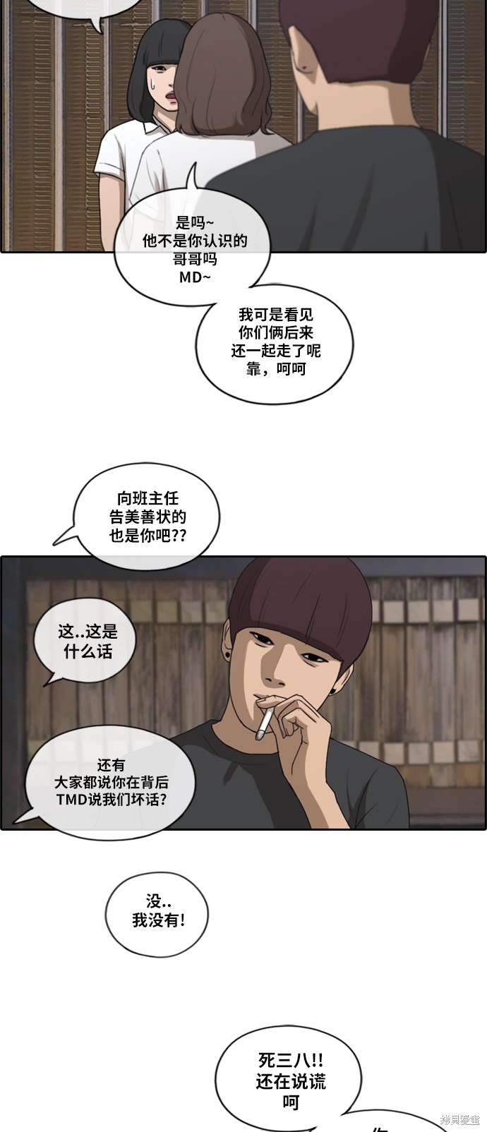 《青春白卷》漫画最新章节第197话免费下拉式在线观看章节第【34】张图片