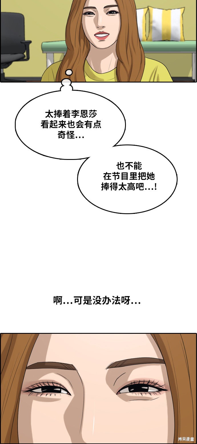 《青春白卷》漫画最新章节第290话免费下拉式在线观看章节第【26】张图片