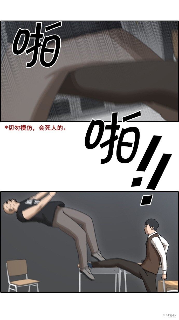 《青春白卷》漫画最新章节第56话免费下拉式在线观看章节第【13】张图片