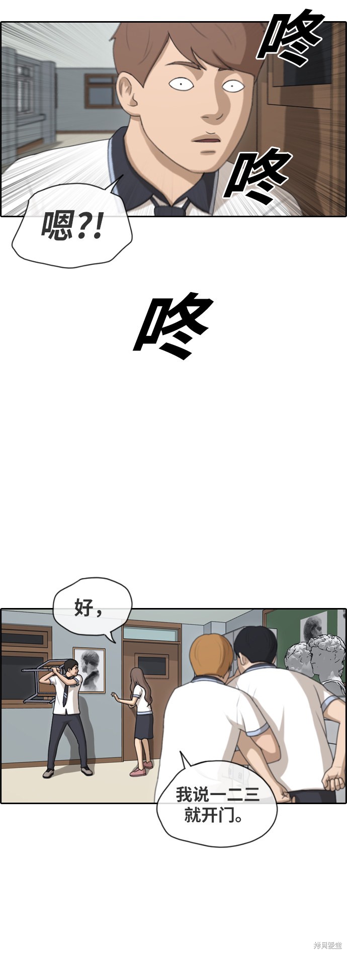 《青春白卷》漫画最新章节第123话免费下拉式在线观看章节第【27】张图片