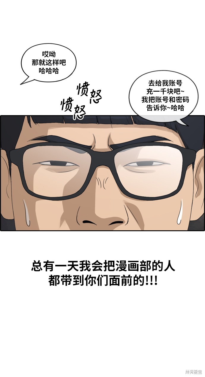 《青春白卷》漫画最新章节第215话免费下拉式在线观看章节第【24】张图片