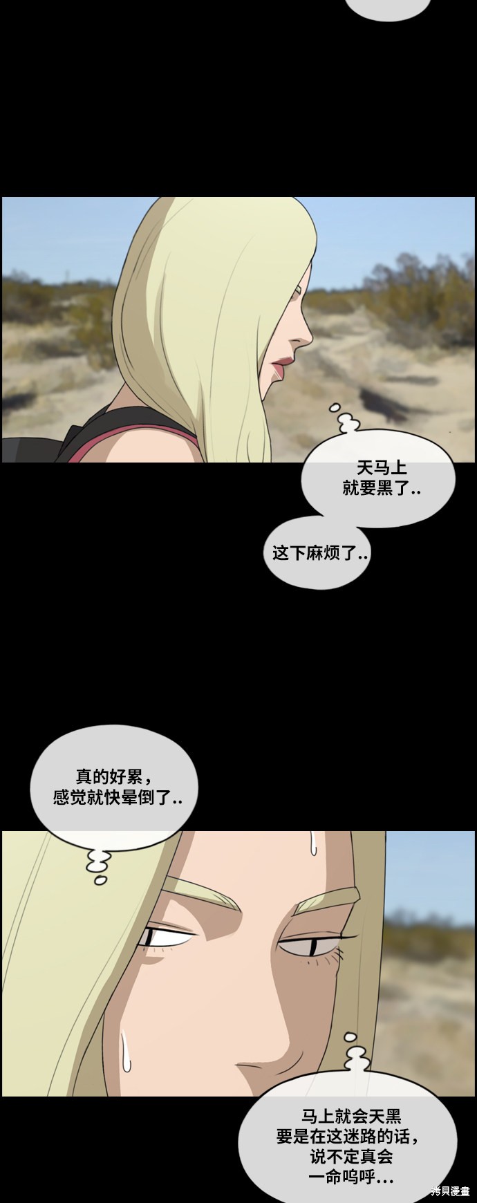 《青春白卷》漫画最新章节第204话免费下拉式在线观看章节第【33】张图片