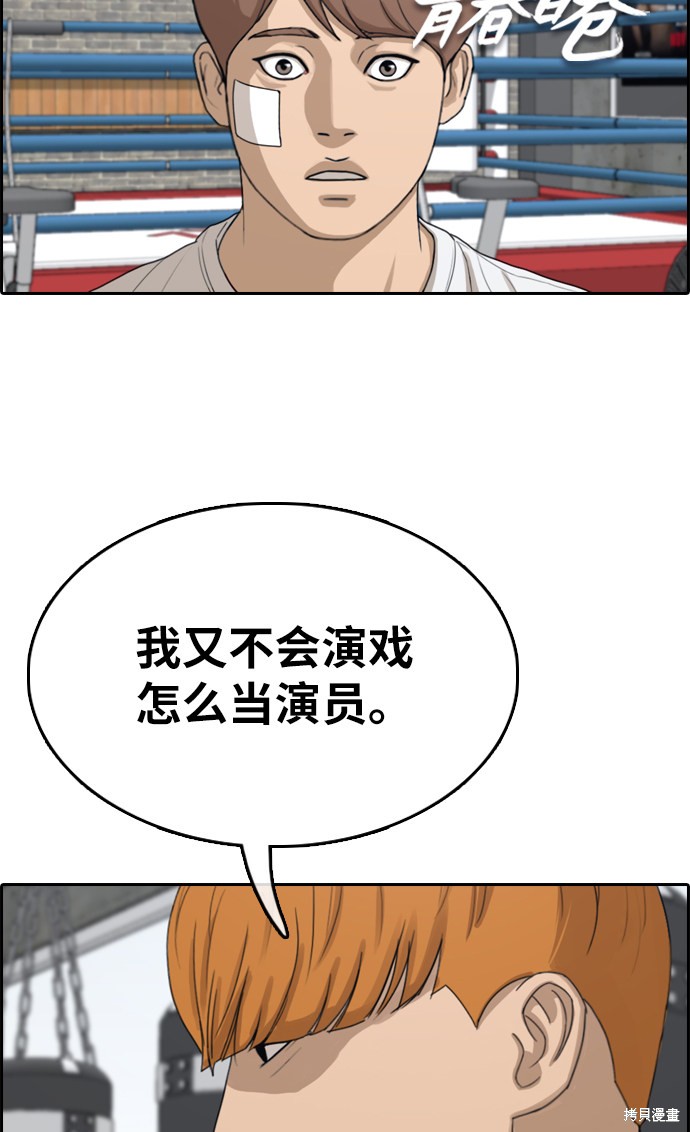 《青春白卷》漫画最新章节第322话免费下拉式在线观看章节第【4】张图片