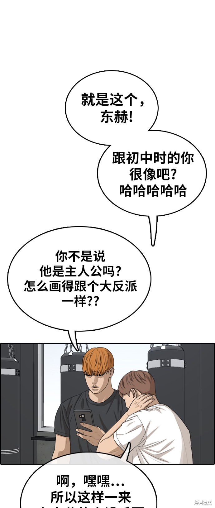 《青春白卷》漫画最新章节第321话免费下拉式在线观看章节第【58】张图片