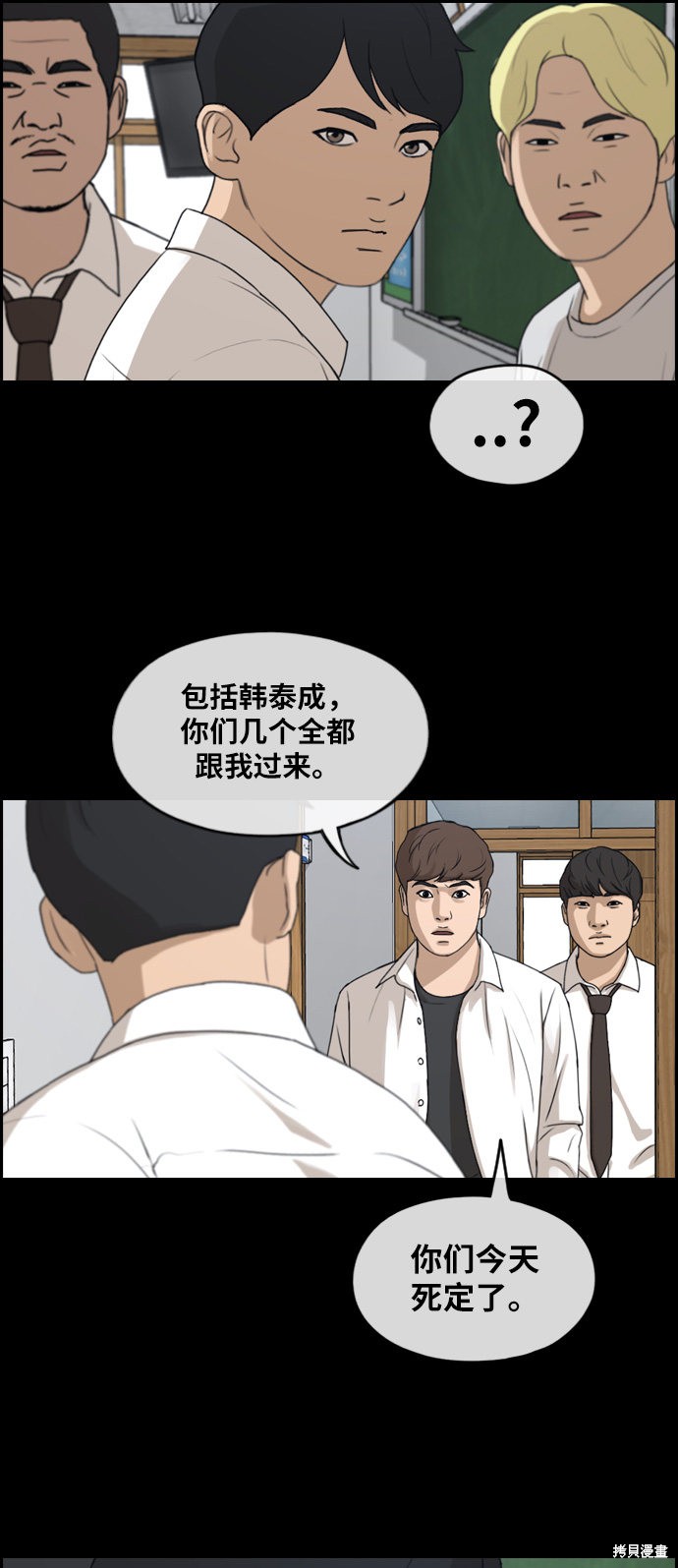 《青春白卷》漫画最新章节第271话免费下拉式在线观看章节第【32】张图片