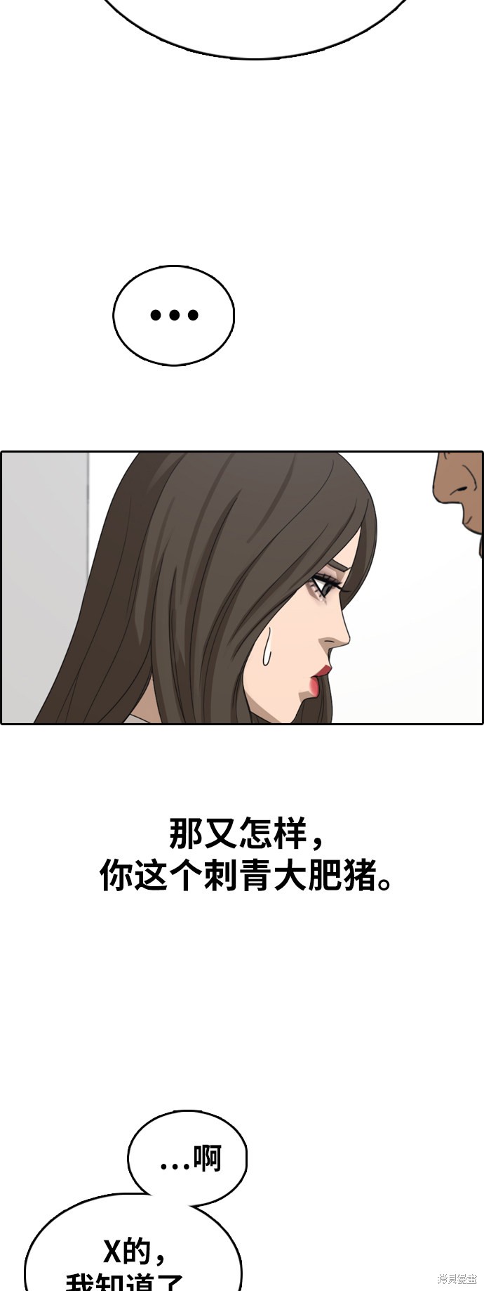 《青春白卷》漫画最新章节第363话免费下拉式在线观看章节第【58】张图片