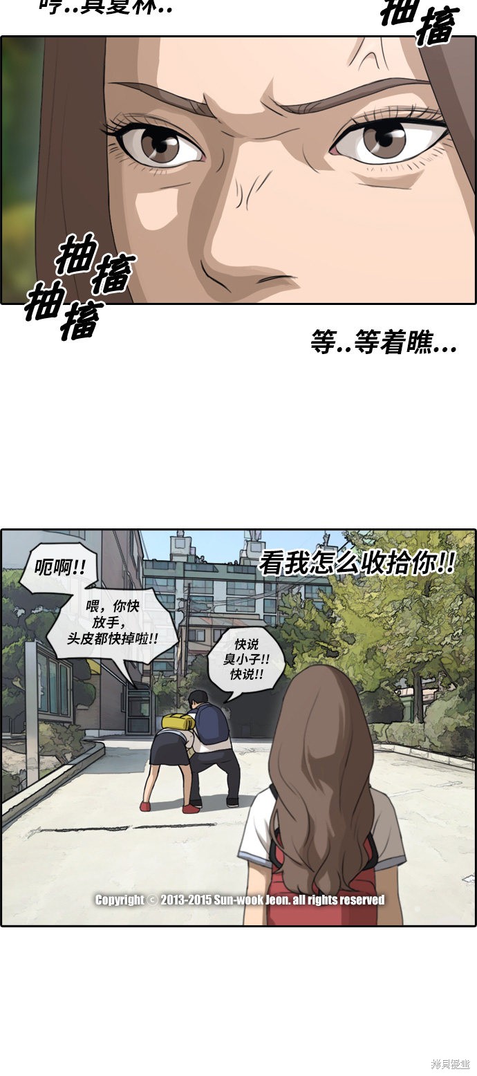 《青春白卷》漫画最新章节第98话免费下拉式在线观看章节第【30】张图片