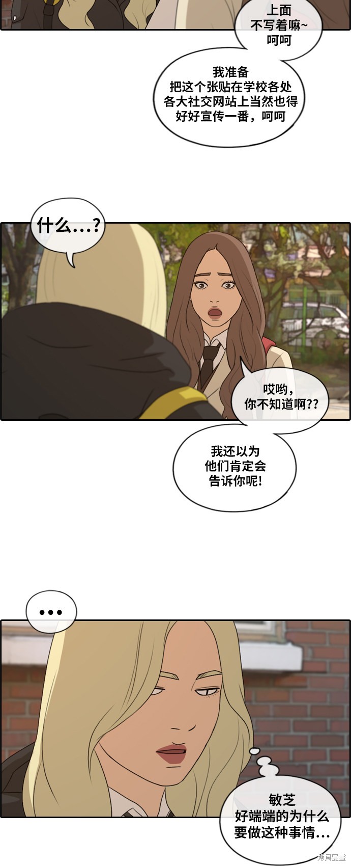 《青春白卷》漫画最新章节第170话免费下拉式在线观看章节第【17】张图片