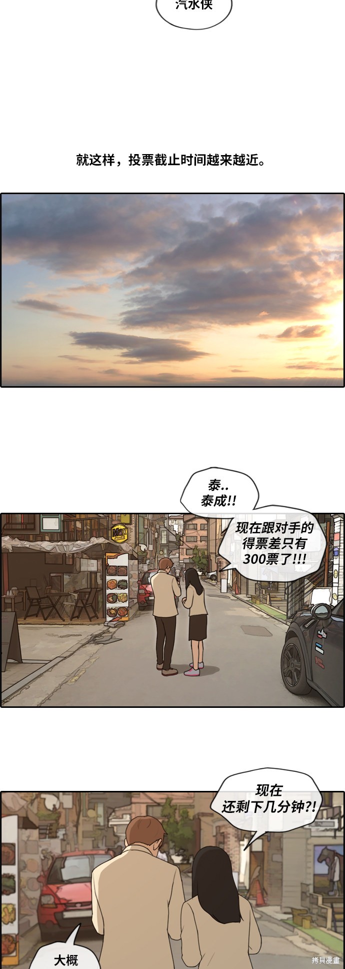 《青春白卷》漫画最新章节第177话免费下拉式在线观看章节第【12】张图片