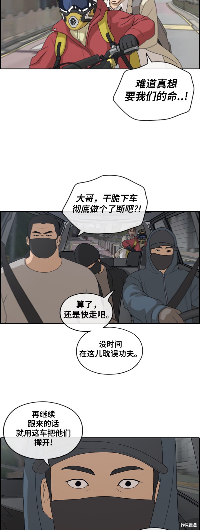 《青春白卷》漫画最新章节第181话免费下拉式在线观看章节第【14】张图片