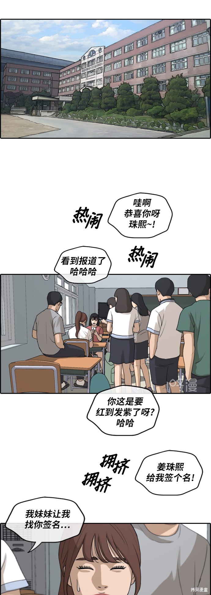 《青春白卷》漫画最新章节第235话免费下拉式在线观看章节第【7】张图片