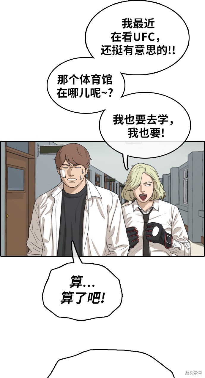 《青春白卷》漫画最新章节第316话免费下拉式在线观看章节第【52】张图片