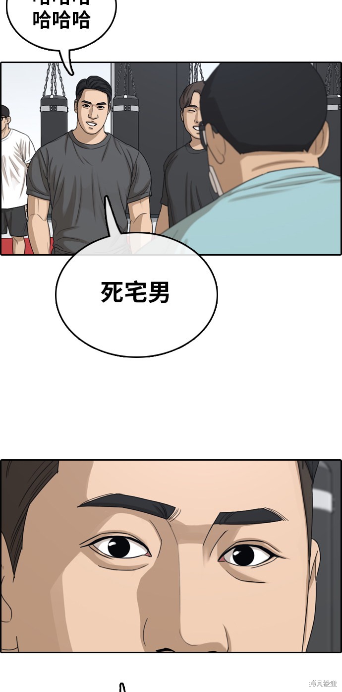 《青春白卷》漫画最新章节第320话免费下拉式在线观看章节第【77】张图片