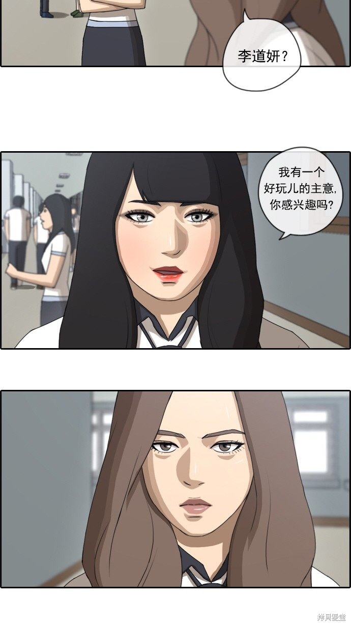 《青春白卷》漫画最新章节第64话免费下拉式在线观看章节第【4】张图片