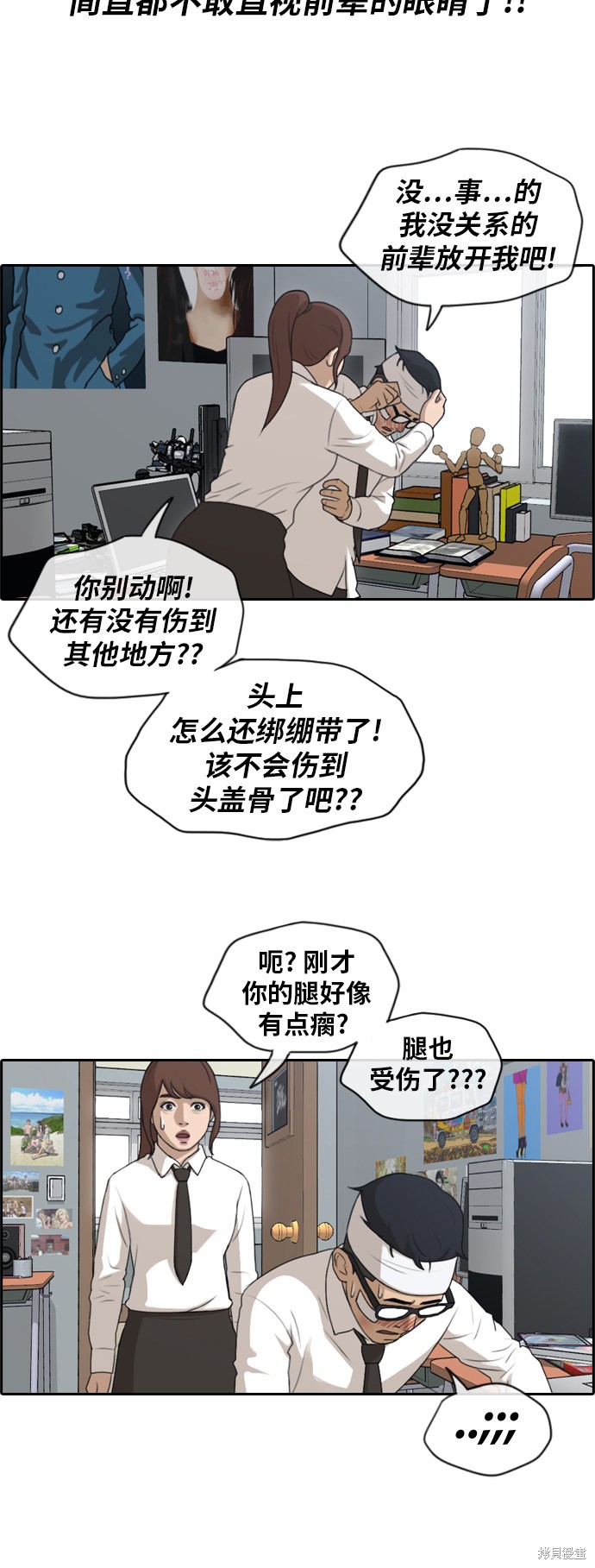 《青春白卷》漫画最新章节第157话免费下拉式在线观看章节第【14】张图片