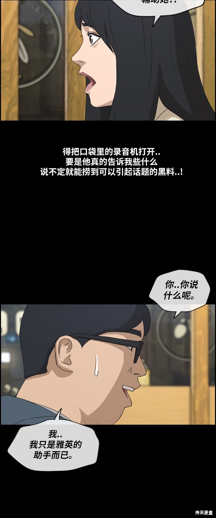 《青春白卷》漫画最新章节第187话免费下拉式在线观看章节第【24】张图片