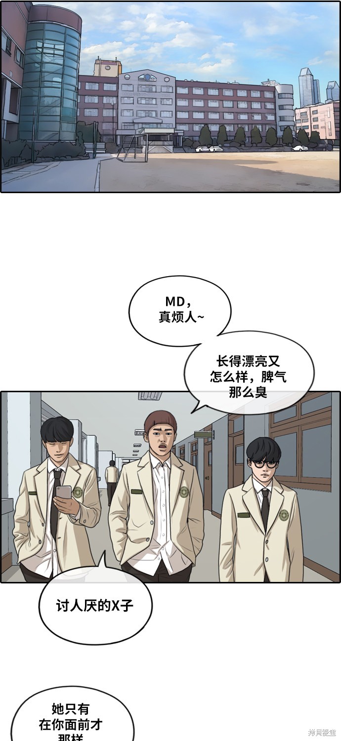 《青春白卷》漫画最新章节第277话免费下拉式在线观看章节第【16】张图片