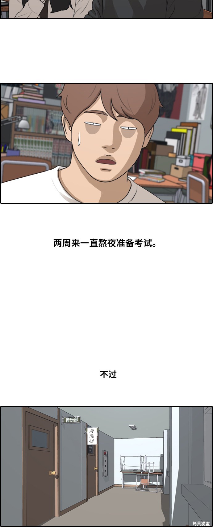 《青春白卷》漫画最新章节第194话免费下拉式在线观看章节第【23】张图片