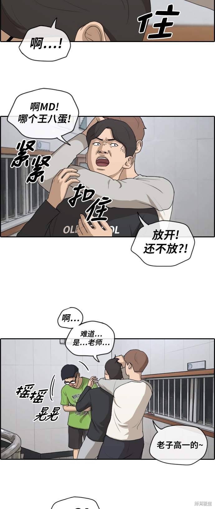 《青春白卷》漫画最新章节第140话免费下拉式在线观看章节第【15】张图片