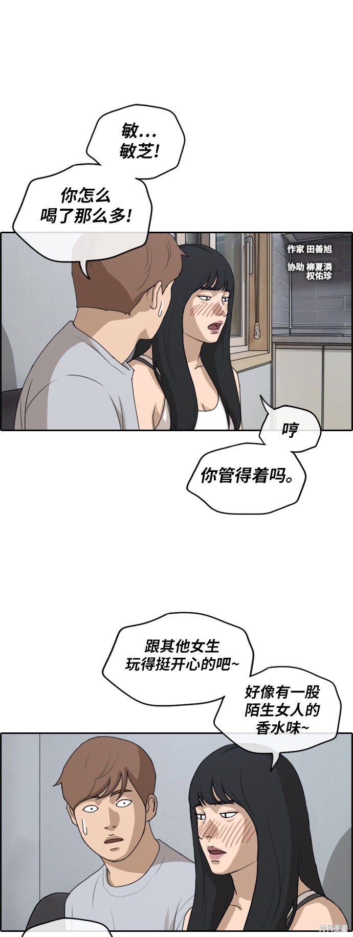 《青春白卷》漫画最新章节第233话免费下拉式在线观看章节第【2】张图片