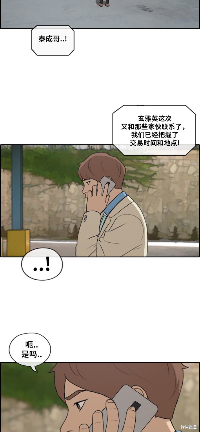 《青春白卷》漫画最新章节第188话免费下拉式在线观看章节第【35】张图片