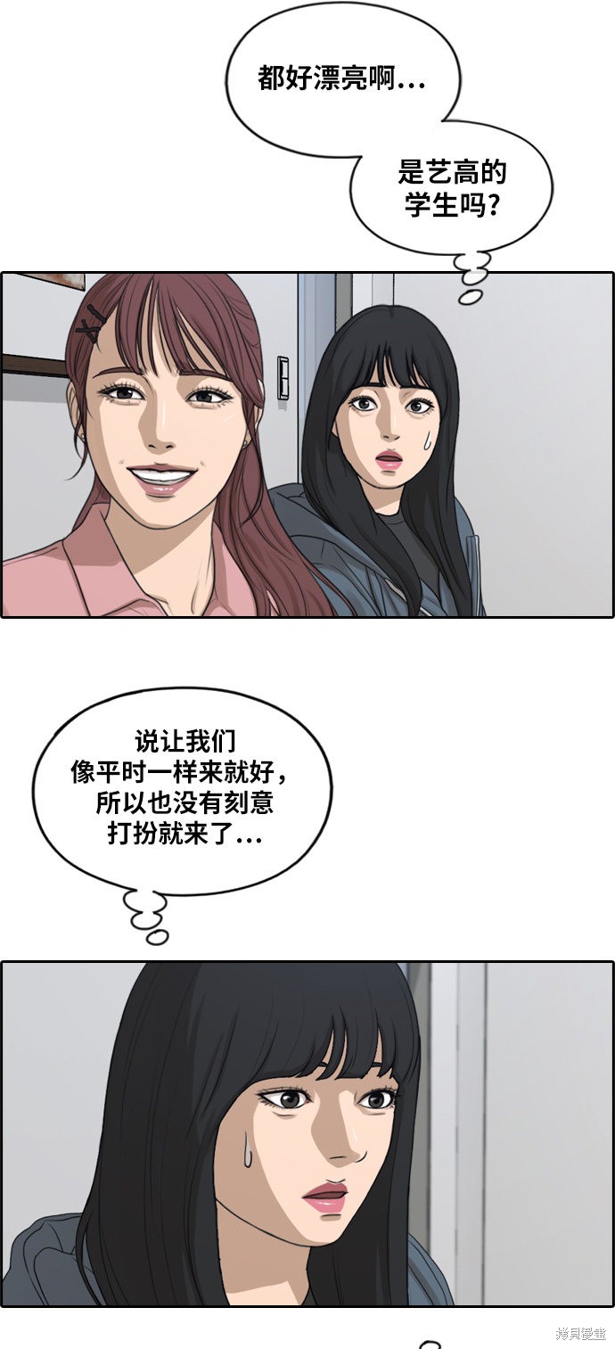 《青春白卷》漫画最新章节第287话免费下拉式在线观看章节第【39】张图片