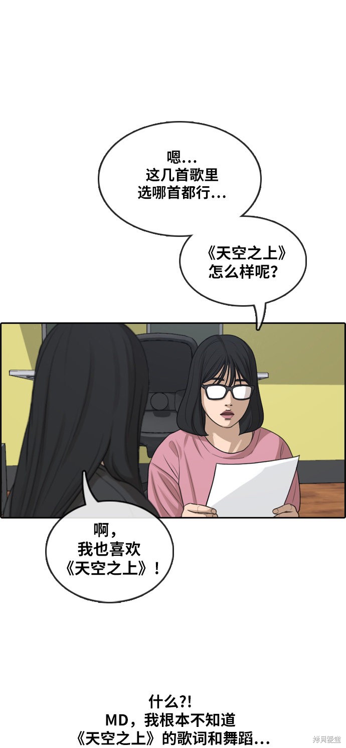 《青春白卷》漫画最新章节第290话免费下拉式在线观看章节第【39】张图片