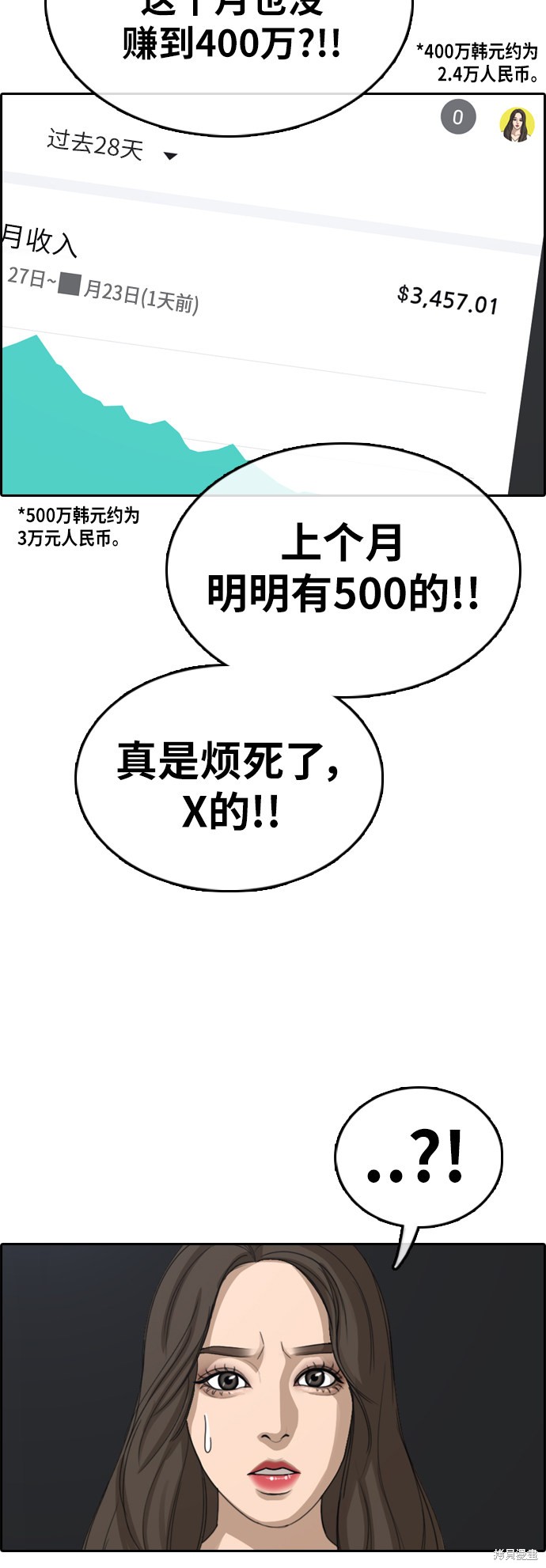 《青春白卷》漫画最新章节第361话免费下拉式在线观看章节第【50】张图片