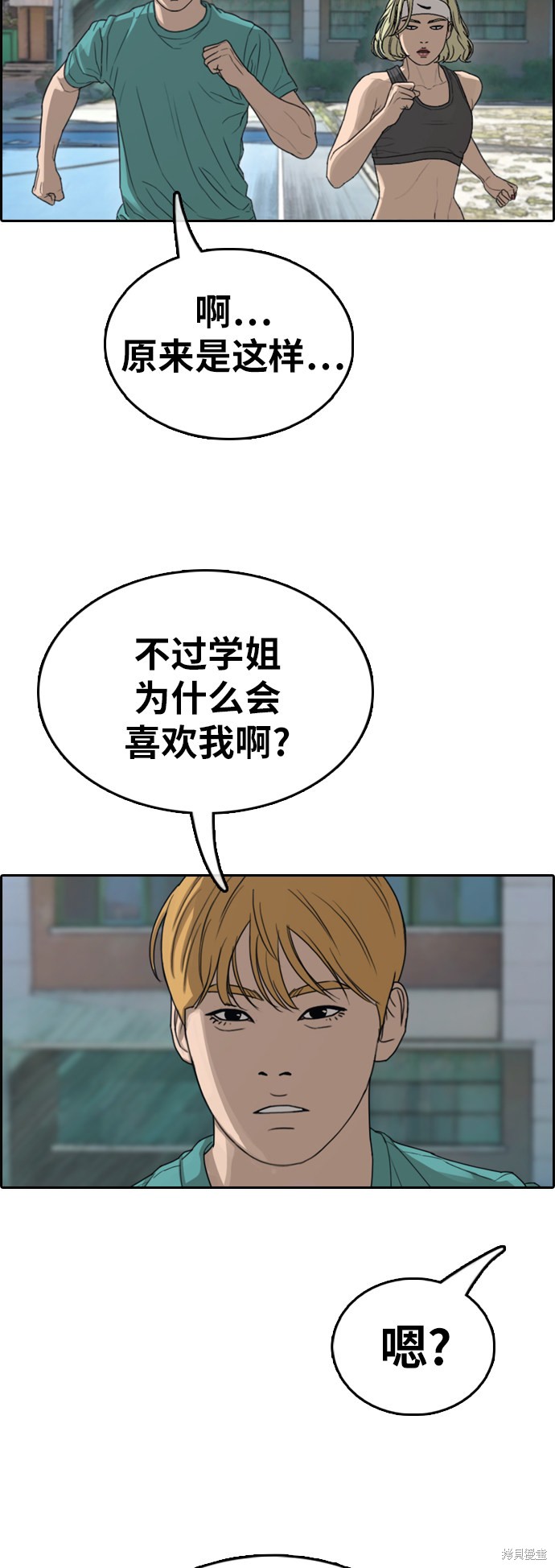 《青春白卷》漫画最新章节第349话免费下拉式在线观看章节第【58】张图片